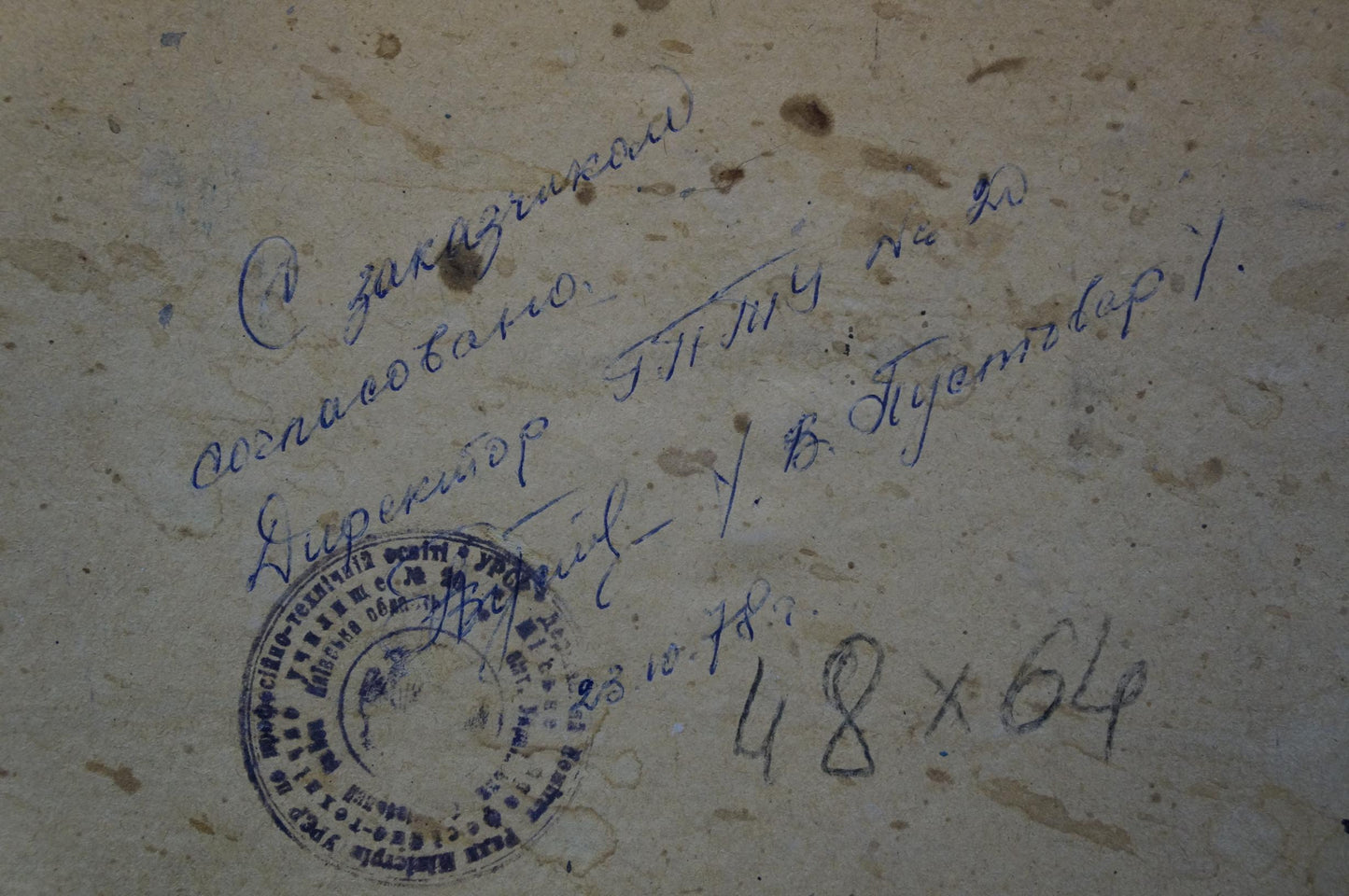 Back of Zinaida Zatsepina oil painting with Cyrillic script and stamp