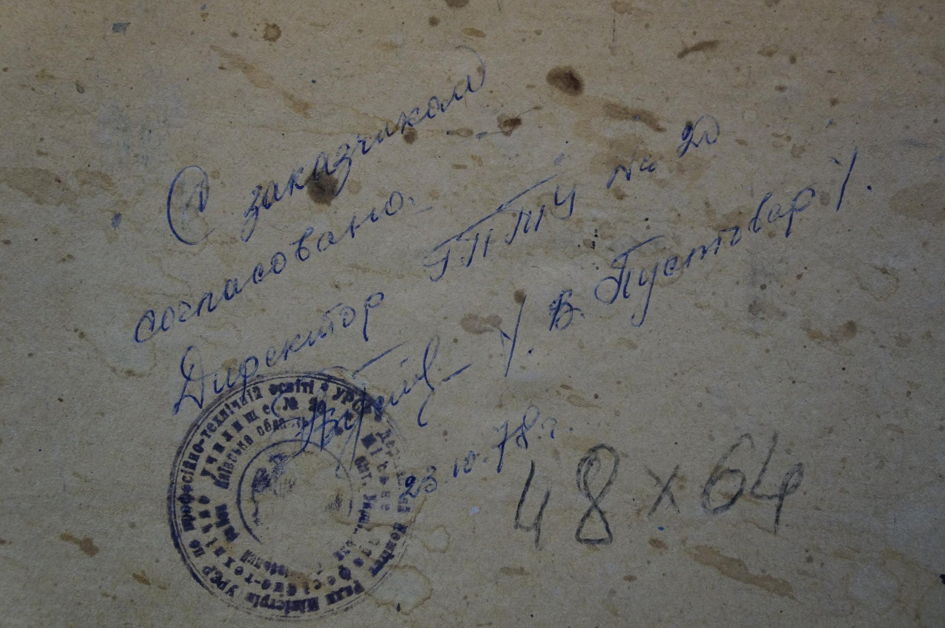 Back of Zinaida Zatsepina oil painting with Cyrillic script and stamp