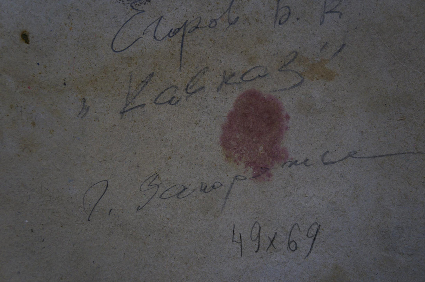 Faded handwritten inscription on back of Egorov Boris Kuzmich mountains oil painting