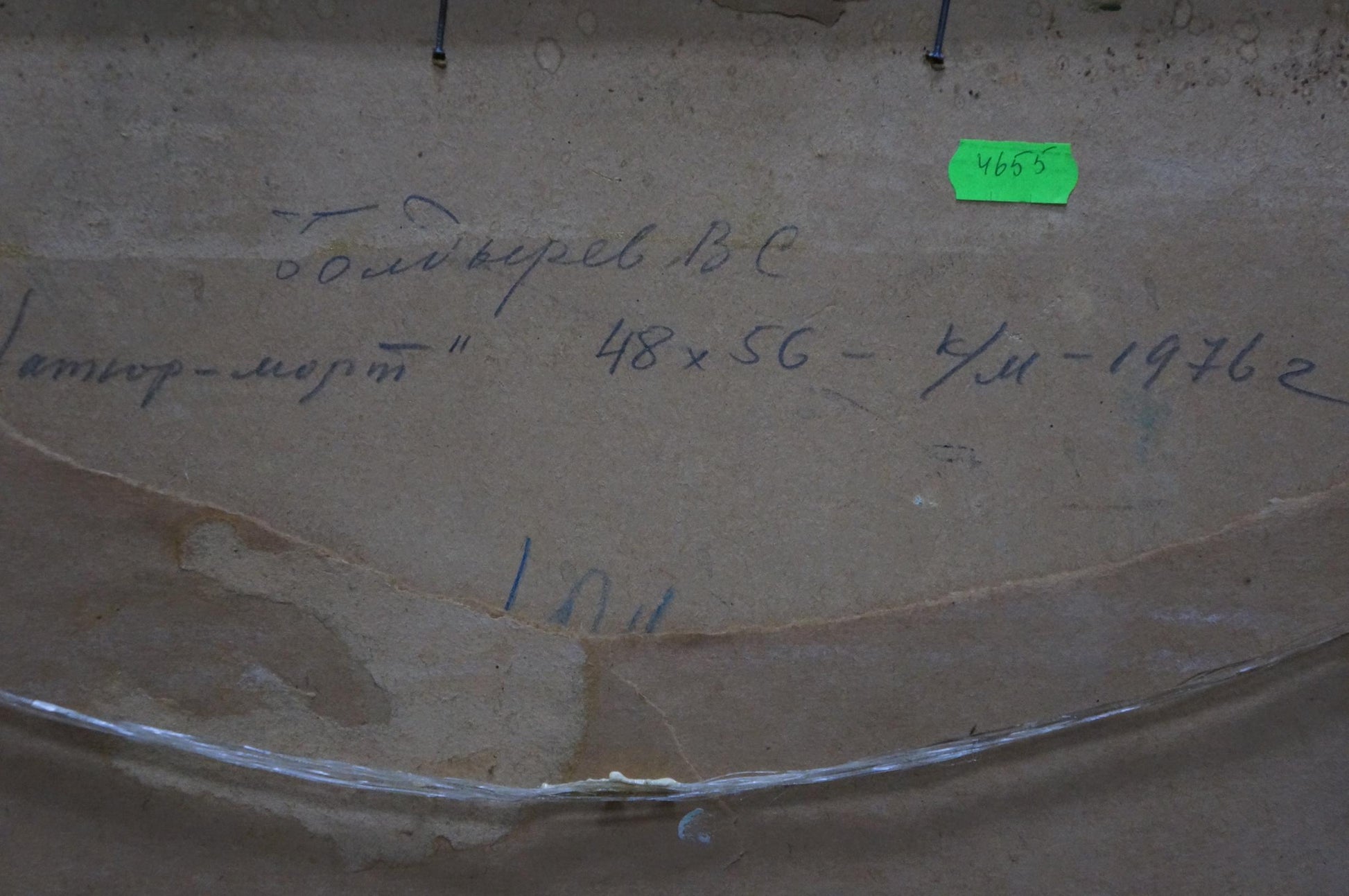 Back of Boldyrev Vladimir Stepanovich oil painting still life with Cyrillic text