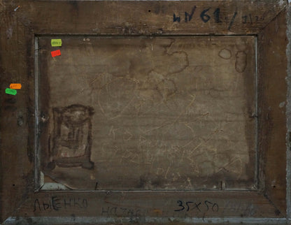Back of weathered wooden frame for Lysenko Sergey Nikolaevich oil painting