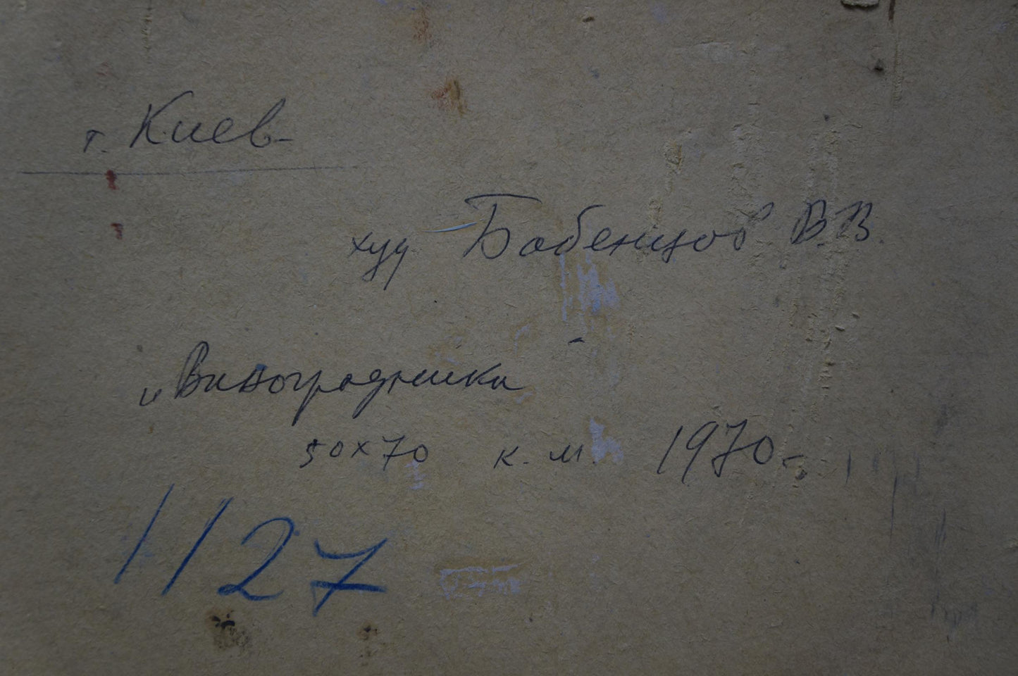 Back of Oil painting Vineyards Babentsov Victor Vladimirovich with handwritten inscription on aged beige paper