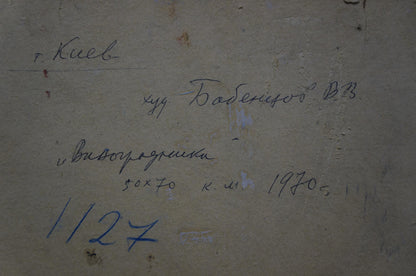 Back of Oil painting Vineyards Babentsov Victor Vladimirovich with handwritten inscription on aged beige paper