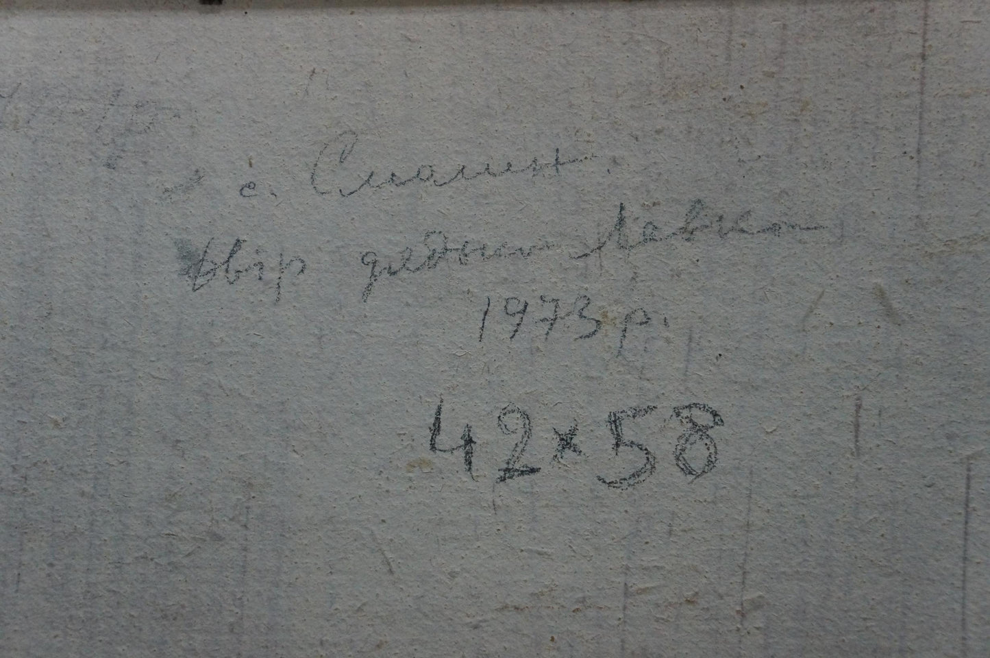 Back of Oil painting Winter has come by Gantman Moses Faybovich: gray concrete wall with Cyrillic script and measurements