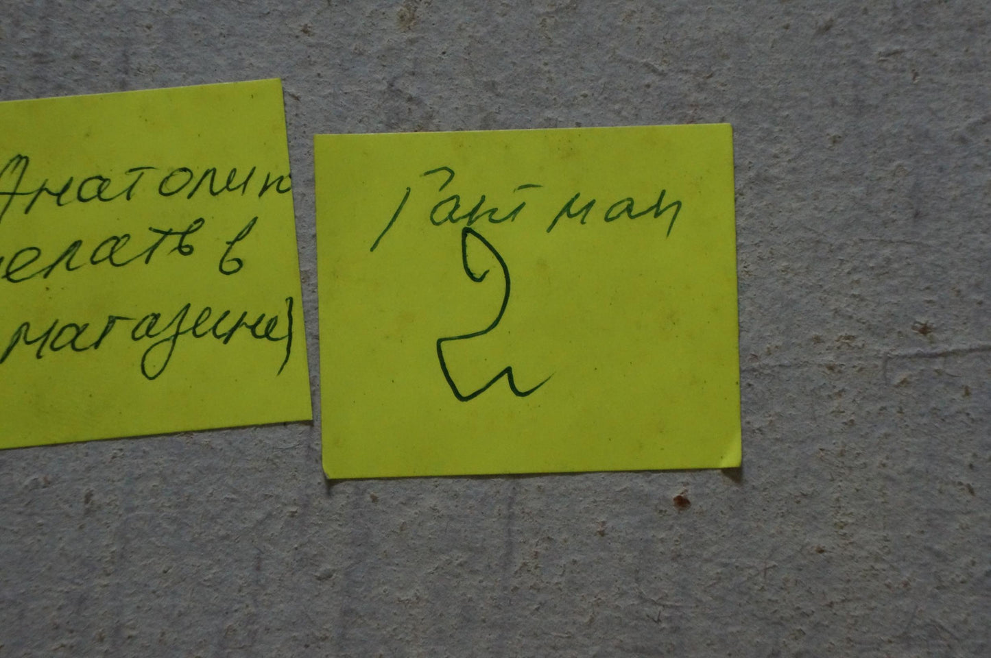 Two yellow sticky notes on gray wall of Winter has come Gantman Moses Faybovich oil painting
