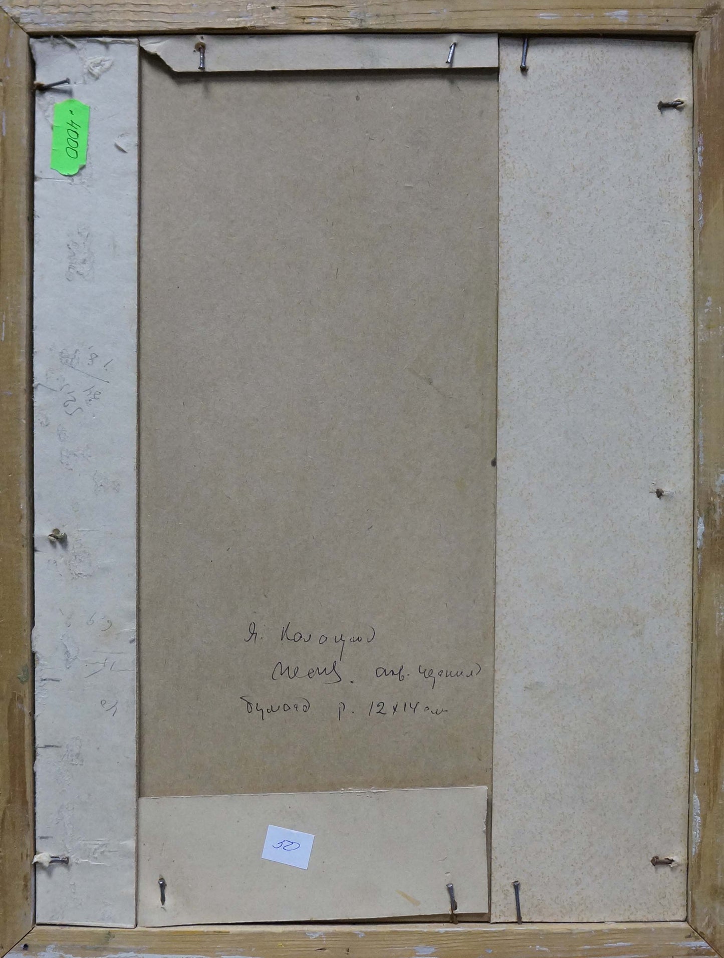 Back of Painting Birch by Kalatsyuk Yakov Alekseevich with artist details