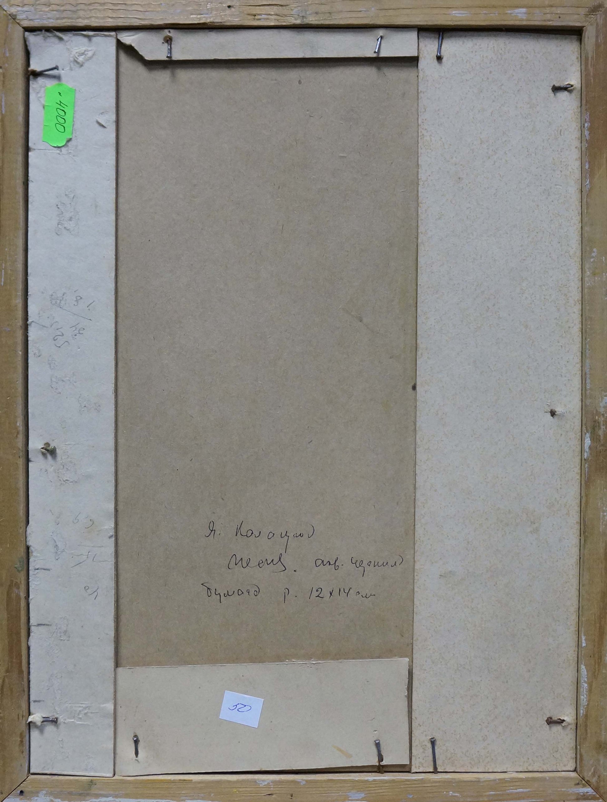 Back of Painting Birch by Kalatsyuk Yakov Alekseevich with artist details