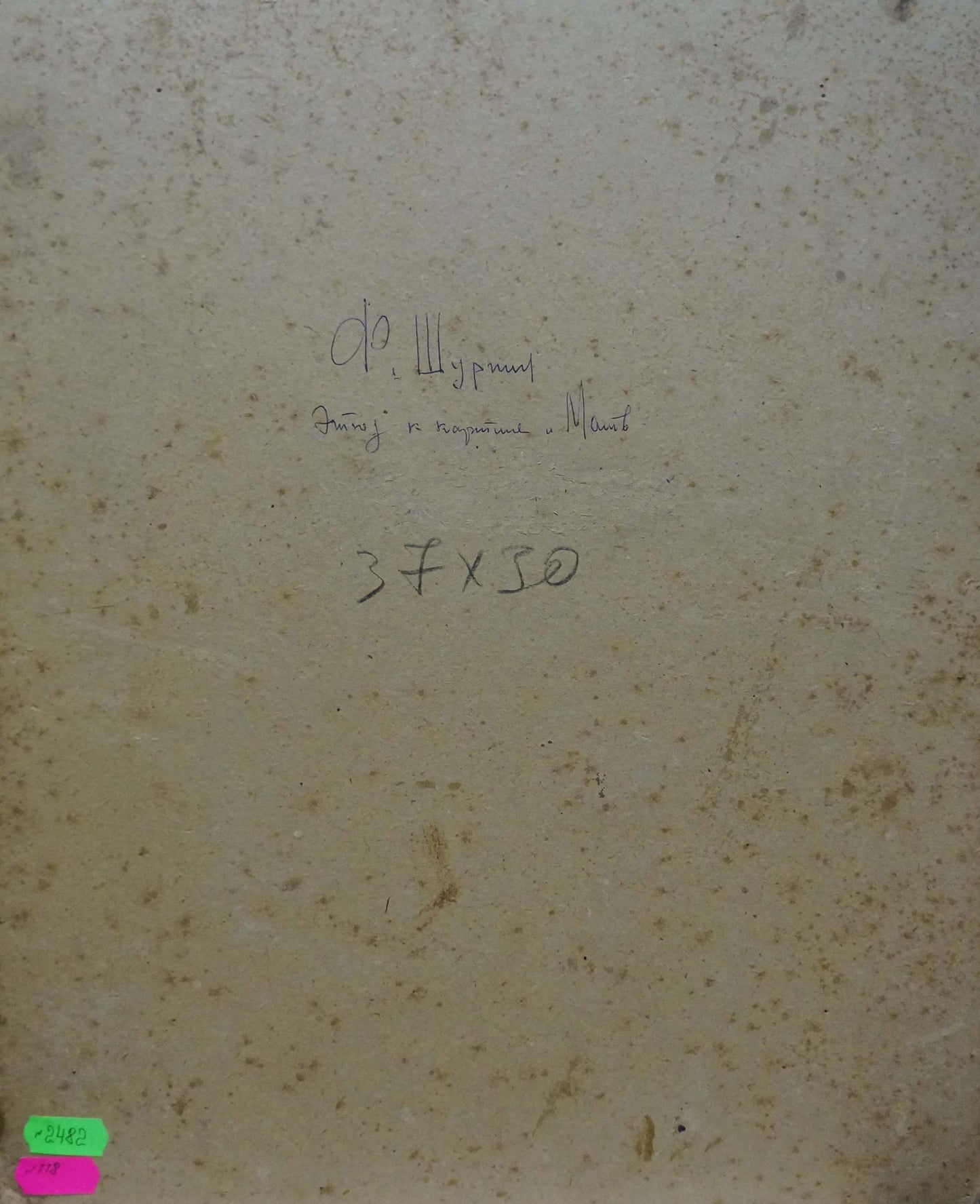 Back of Oil painting Portrait of a girl Shurpin F. S. beige canvas with inscription and stamped dimensions