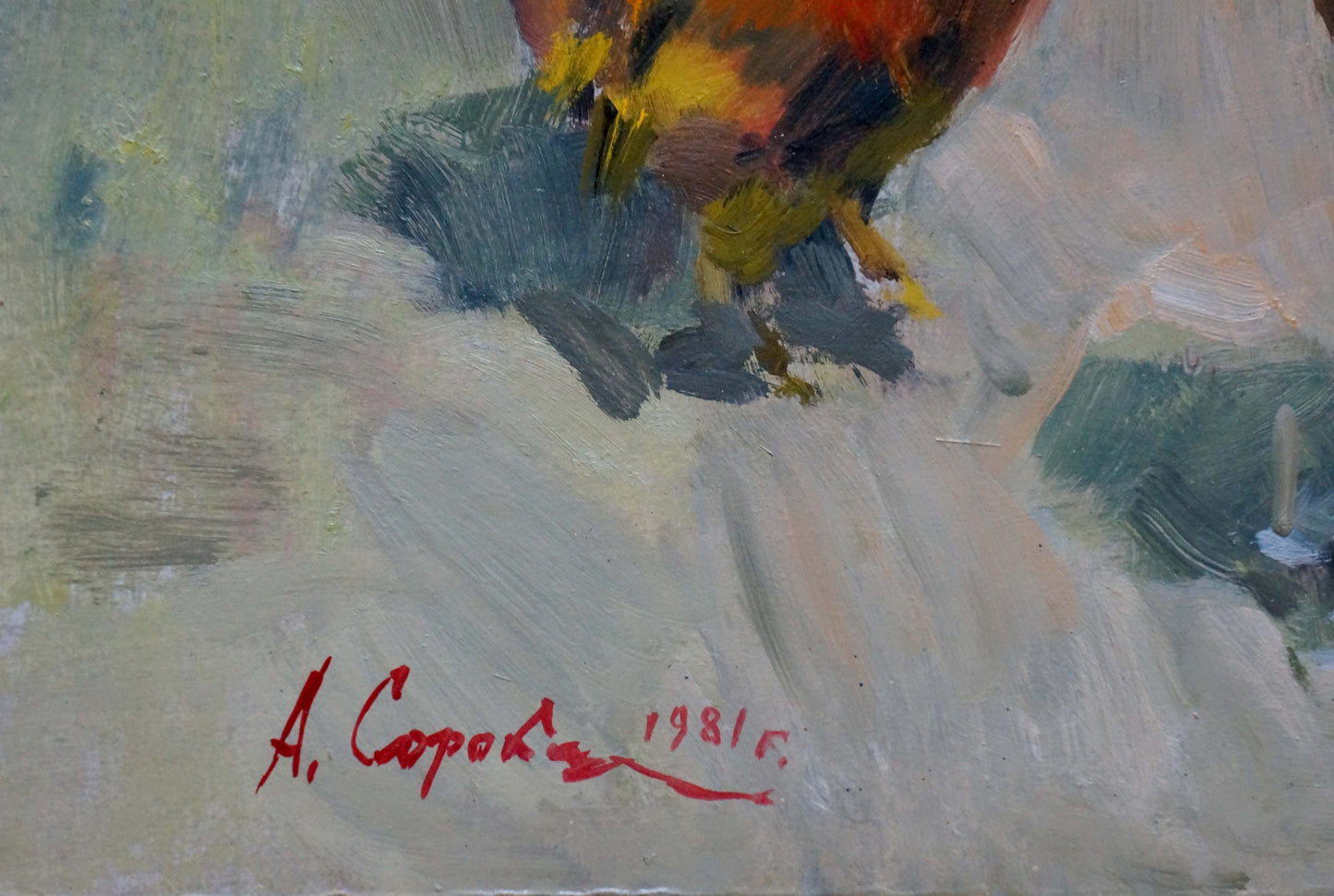 Vibrant impressionistic oil painting of rooster behind the gate by Soroka Arkady Vasilievich