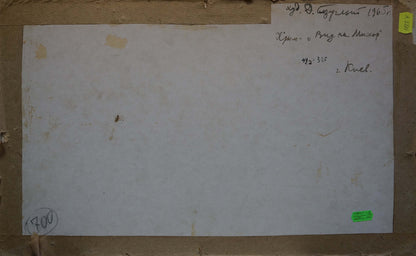 Back of Oil painting Sea view by Bezugly Daniil Ivanovich with Cyrillic script