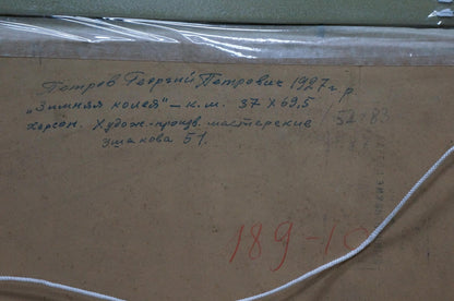 Back of George Petrovich Petrov oil painting Winter landscape with Cyrillic label