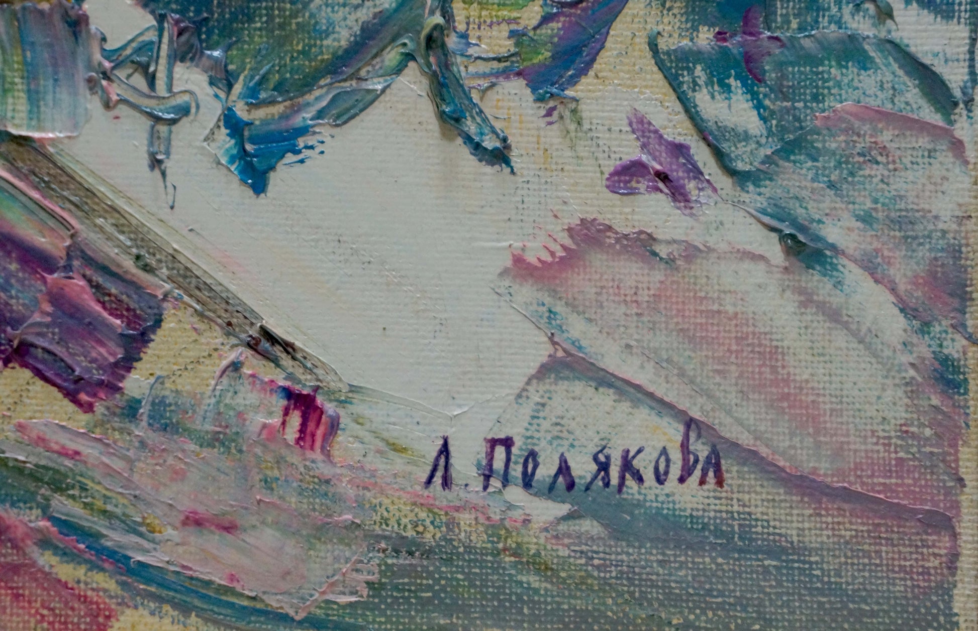 Oil painting Lilac by Polyakova Lyudmila Valentinovna impasto textured canvas
