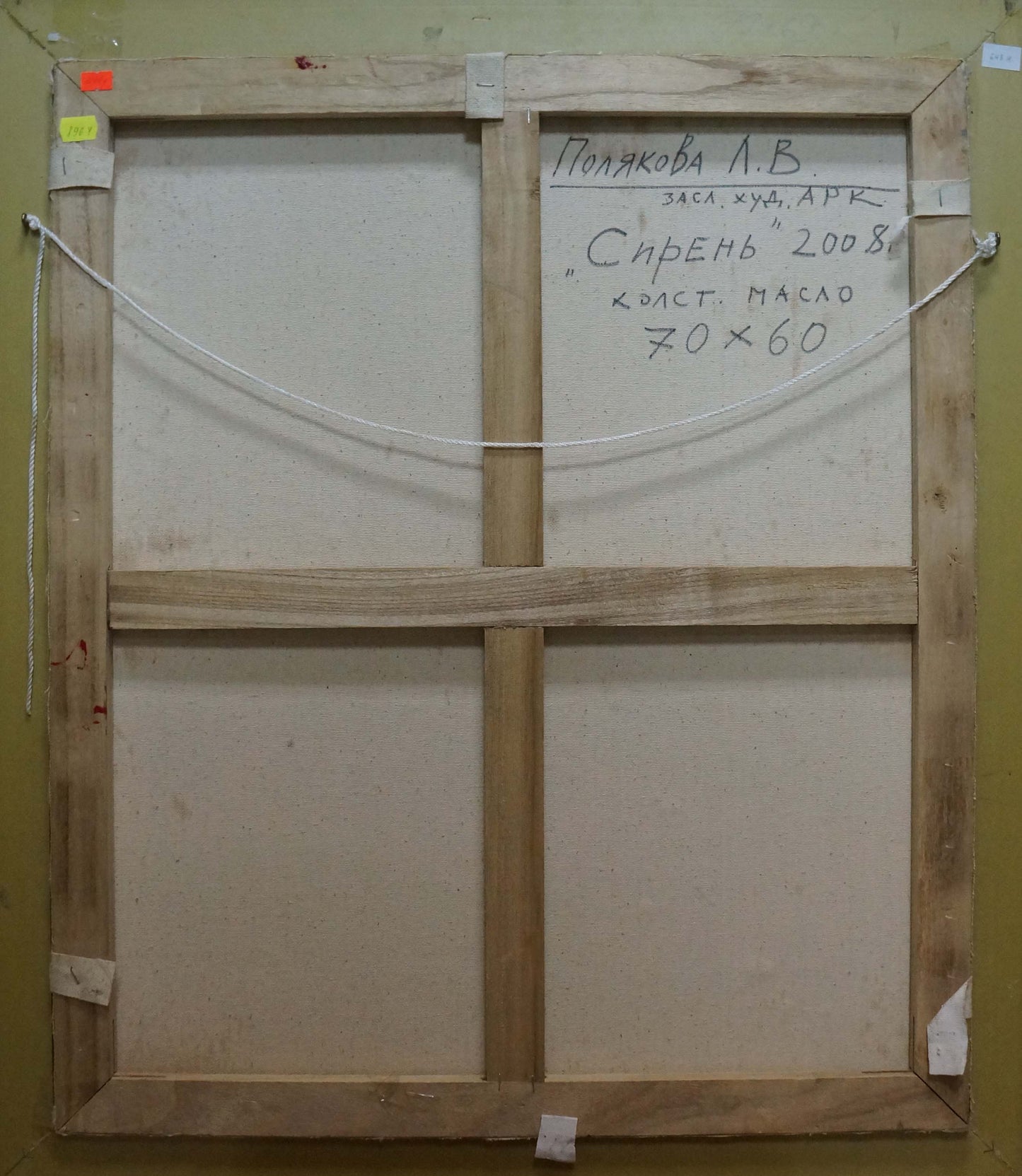 Back of wooden-framed oil painting Siren by Poljakova L.V. 2008 70x60cm