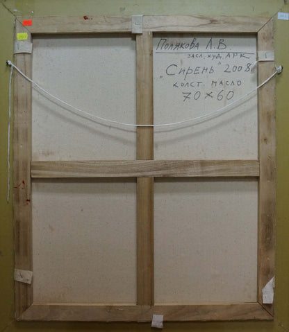 Back of wooden-framed oil painting Siren by Poljakova L.V. 2008 70x60cm