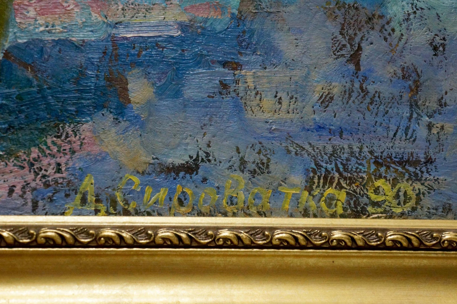 Gold-framed oil painting Flowers by Syrovatka Dmitry Matveevich with textured blue pink green brushstrokes