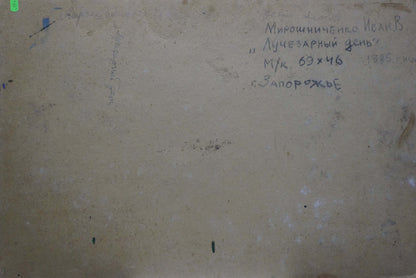 Back of beige aged paper document with handwritten Cyrillic text for Radiant day oil painting by Miroshnichenko Ivan Vasilievich