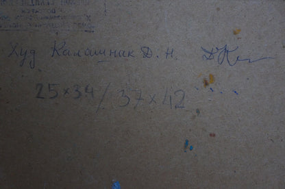 Back of beige canvas oil painting Waves breaking on rocks by Kalashnik Dmitry Nikolaevich with Cyrillic text and measurements