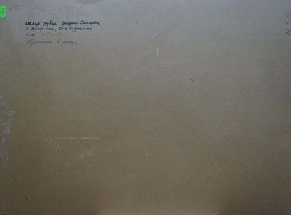 Back of Oil painting Path in the Grove by Ruban Grigory Savelievich on beige canvas with Cyrillic script