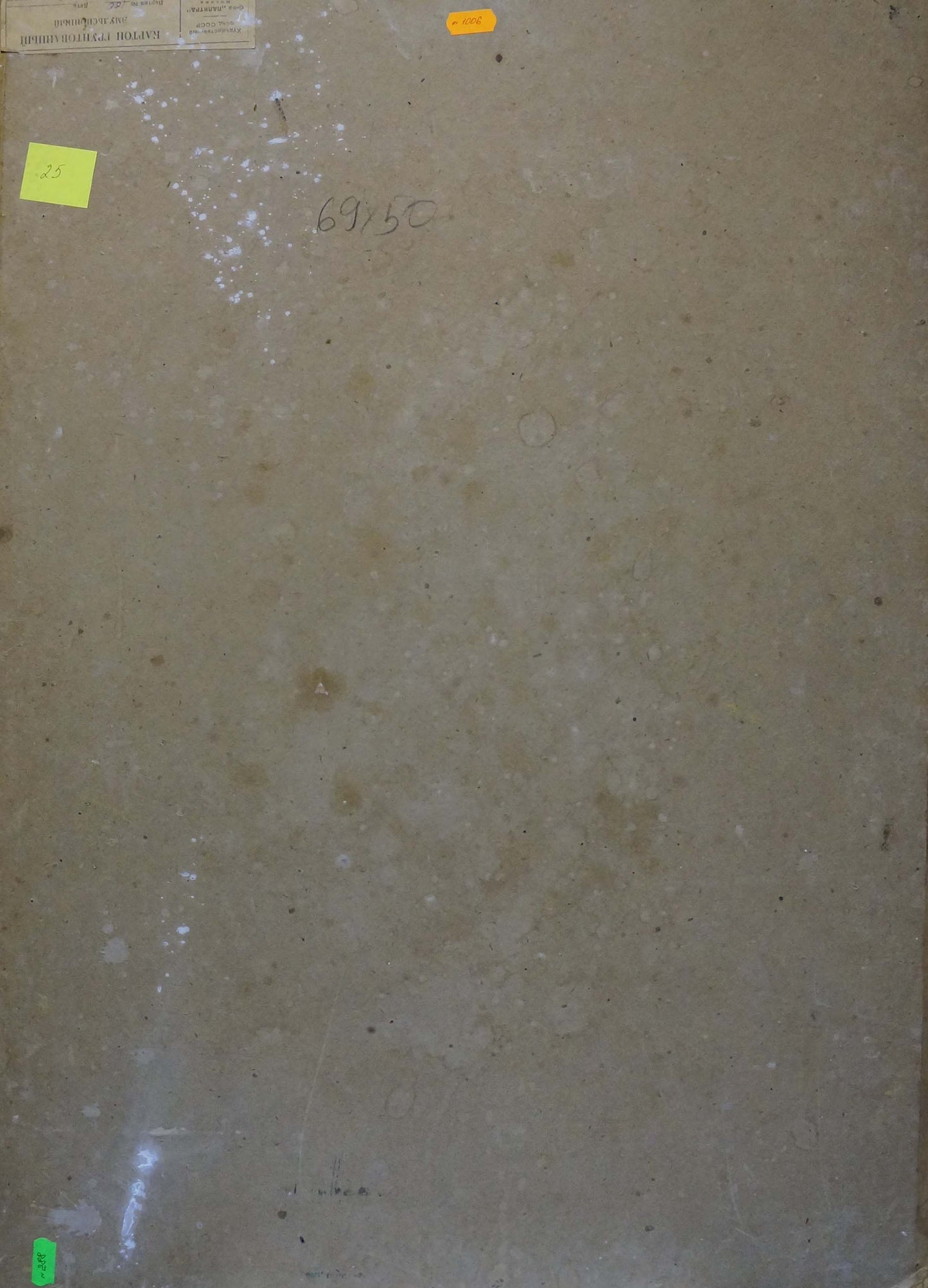 Back of Oil painting Road to the mountains by Kisil Grigory Alekseevich: beige textured panel with speckles and faint markings