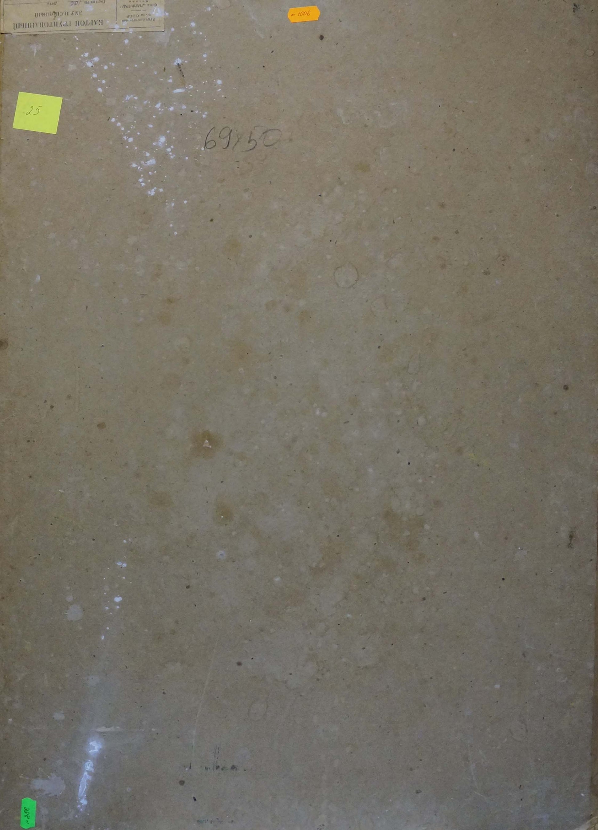Back of Oil painting Road to the mountains by Kisil Grigory Alekseevich: beige textured panel with speckles and faint markings