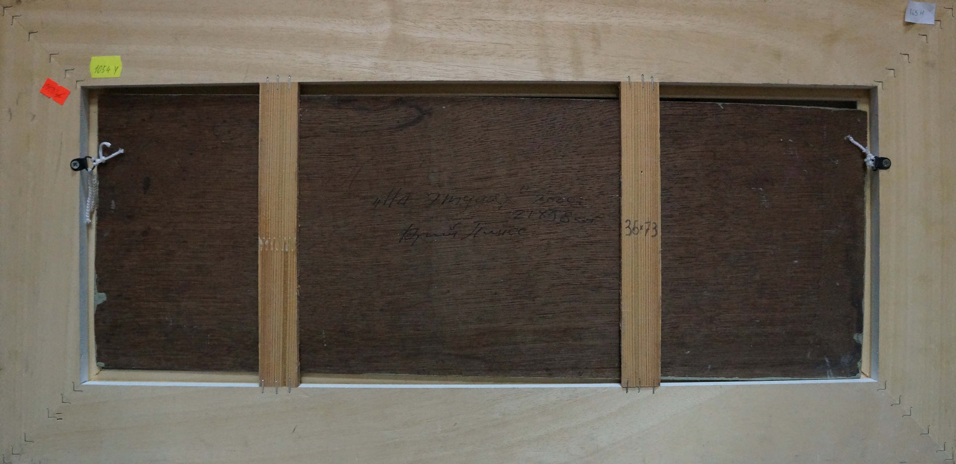Back of framed Painting Lonely Man by Yuri Anatolievich Pliss with wood panels