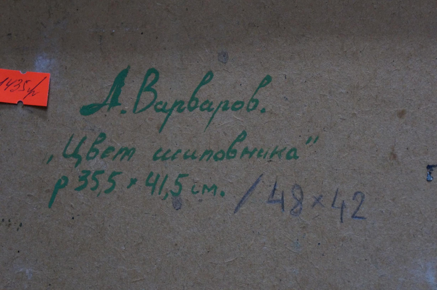 Green cursive handwriting on beige textured surface of Rosehip oil painting by Anatoly Varvarov