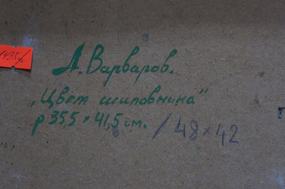 Green cursive handwriting on beige textured surface of Rosehip oil painting by Anatoly Varvarov