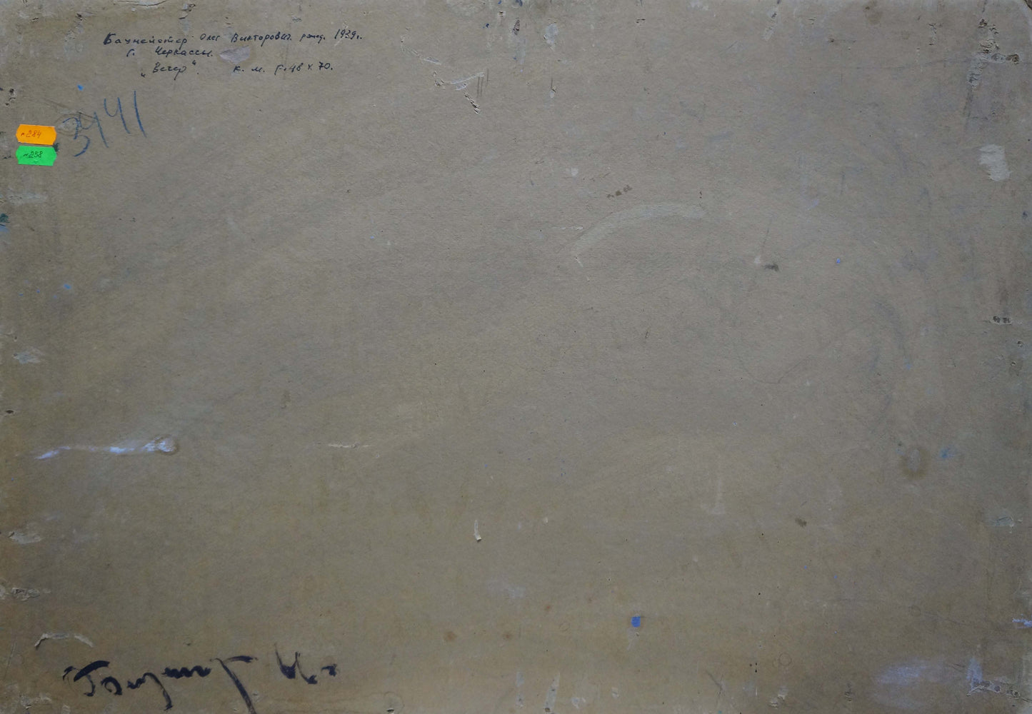 Back of Evening oil painting by Baumeister Oleg Viktorovich with inscriptions