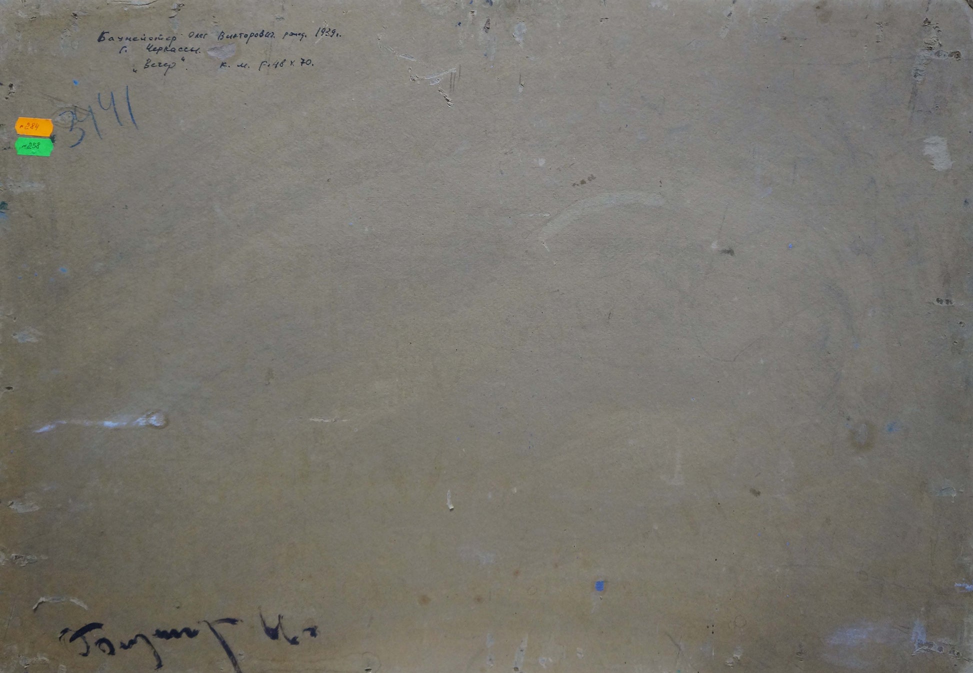 Back of Evening oil painting by Baumeister Oleg Viktorovich with inscriptions