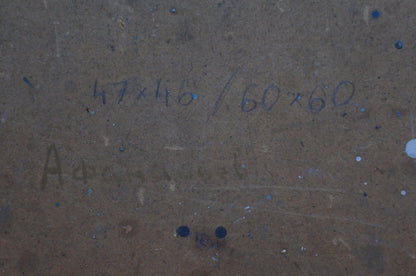 Back of Afanasiev oil painting portrait with textured brown surface, blue splatters, measurements