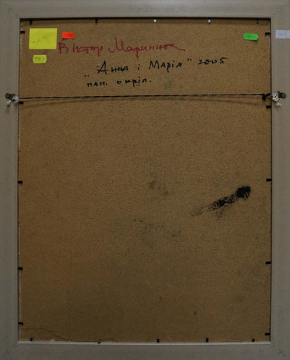 Back of framed Anna i Maria painting by Viktor Makanin 2005 Marinyuk