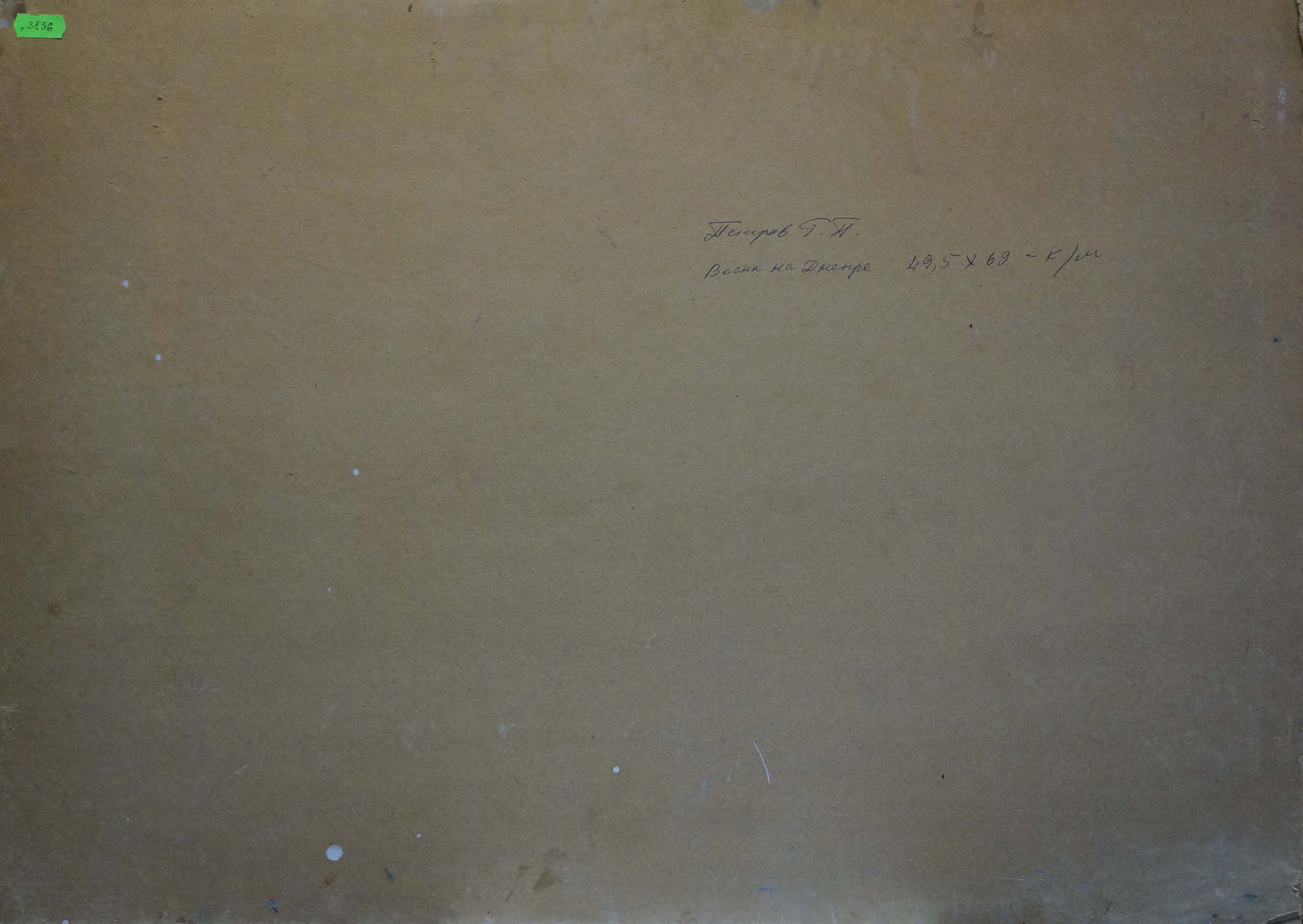 Back of Oil painting Spring on the Dnieper by Petrov Georgy Petrovich, beige aged canvas with faint inscription
