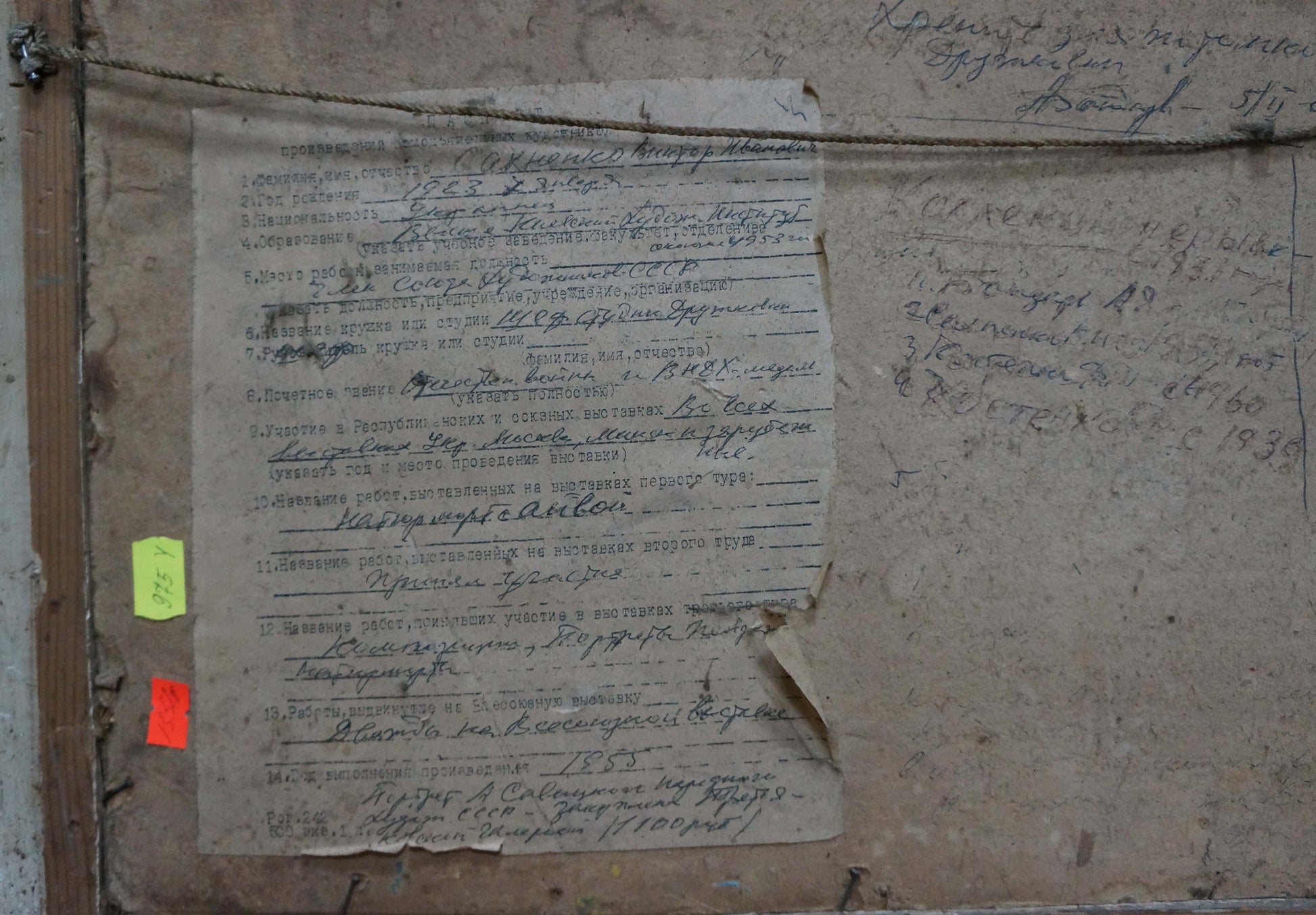 Back of oil painting The table is set by Sakhnenko Victor Ivanovich on torn aged paper with Cyrillic script