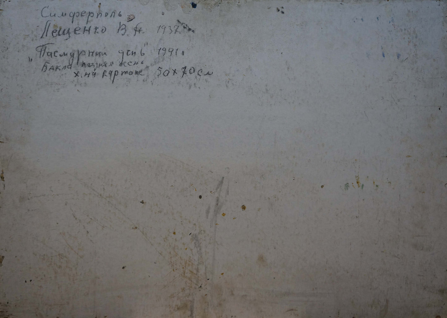 Oil painting back: weathered off-white wall with faded dark ink inscriptions by Leshchenko Valentin Alekseevich