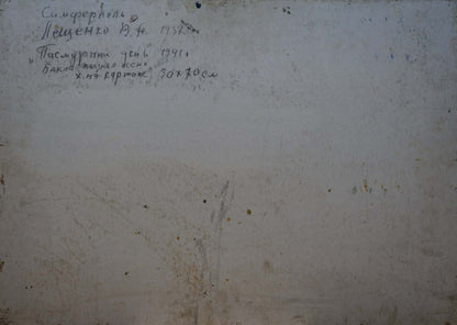 Oil painting back: weathered off-white wall with faded dark ink inscriptions by Leshchenko Valentin Alekseevich