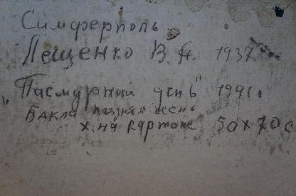 Handwritten Cyrillic script on weathered wall in Leshchenko oil painting