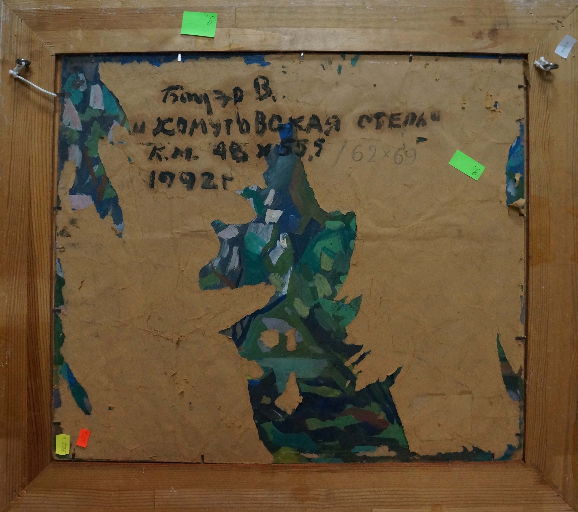 Back of Abstract oil painting Space Bauer by Vladimir Alexandrovich with paint splatters, signature and dimensions on cardboard