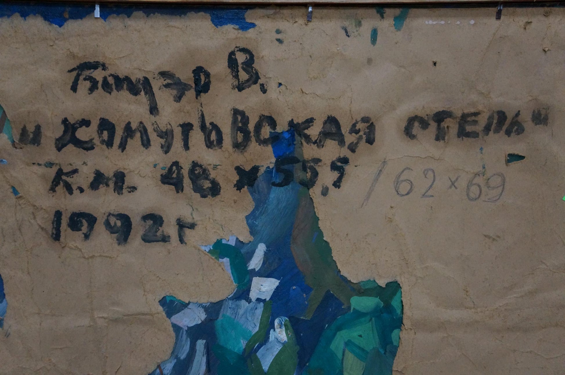 Back of Abstract oil painting Space Bauer by Vladimir Alexandrovich: weathered canvas with blue-green mountain scene and black Cyrillic text