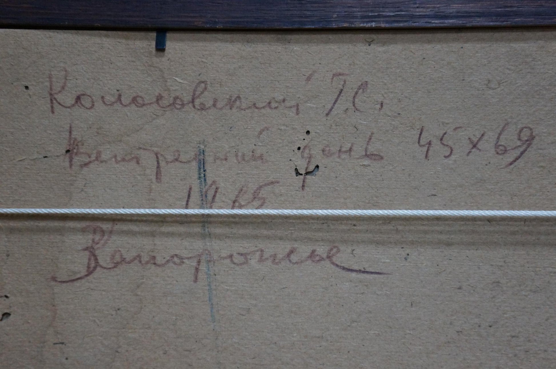 Handwritten inscription on back of Oil painting Road to the forest by Kolosovsky Georgy Sergeevich
