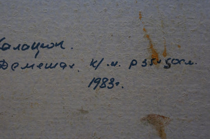 Handwritten artist signature on back of Kalatsyuk Yakov Alekseevich oil painting