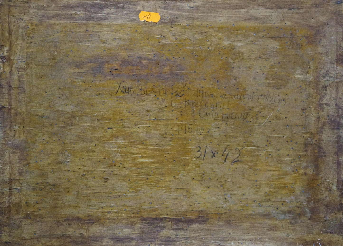 Back of weathered yellowish-brown wooden panel for Elena Varnavovna Nagaevskayas Oil painting Mountain canyon with handwritten inscriptions