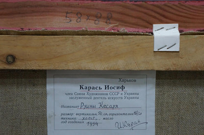 Back of oil painting Ruin by Iosif Karas with Cyrillic script details