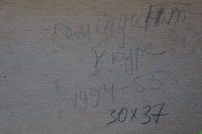 Handwritten inscription on back of Oil painting Sea view Komendant Yuriy Sergeyevich
