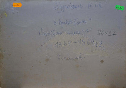 Back of Nikolay Buryachok winter snowstorm oil painting with Cyrillic text
