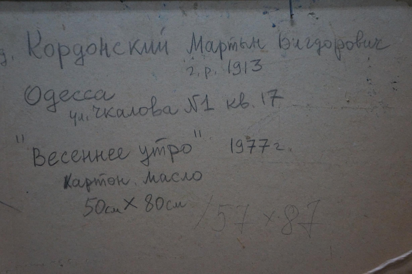 Handwritten label on back of 1972 Korodnitsky Marat Spring Morning oil painting