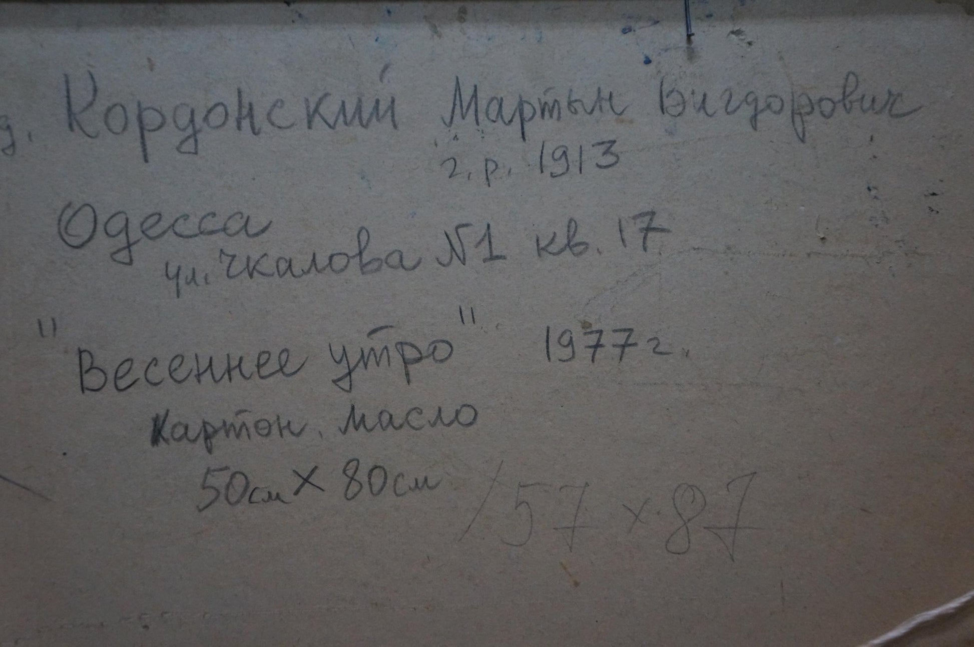 Handwritten label on back of 1972 Korodnitsky Marat Spring Morning oil painting