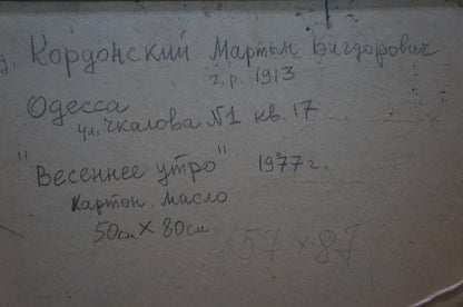 Handwritten label on back of 1972 Korodnitsky Marat Spring Morning oil painting