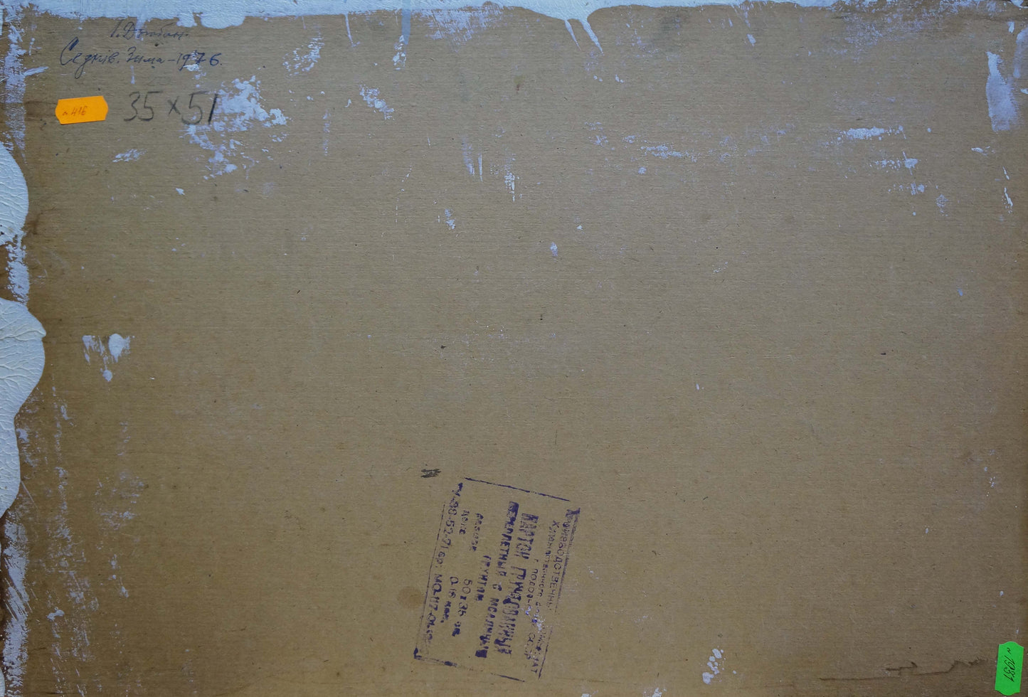 Back of Oil painting Winter in Sednev Dzyuban Ivan Feodosievich with beige canvas faded paint label