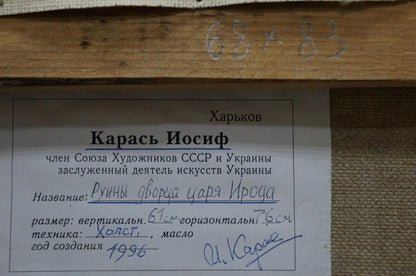 Back label of 1996 oil painting Ruins of the Bears Den by Iosif Karas, 61x76cm