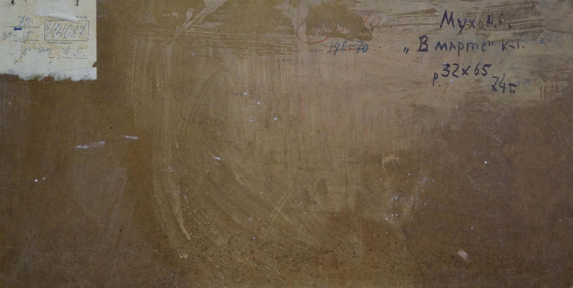 Back of oil painting March by Mukho Nikolay Antonovich, weathered gray surface